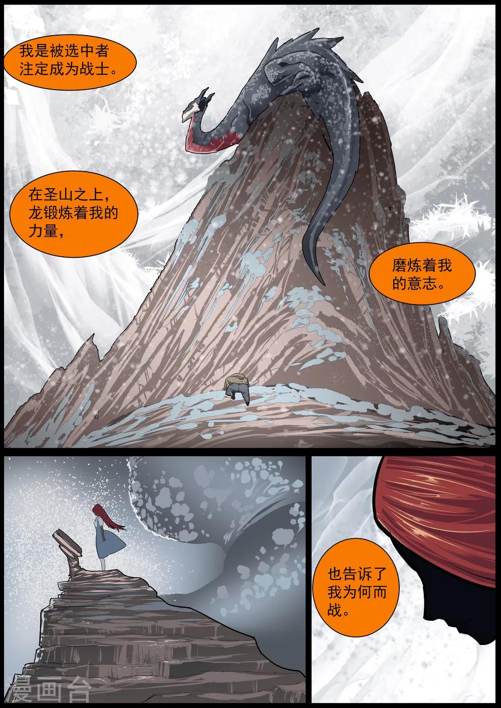 第27话 龙之书-第28话