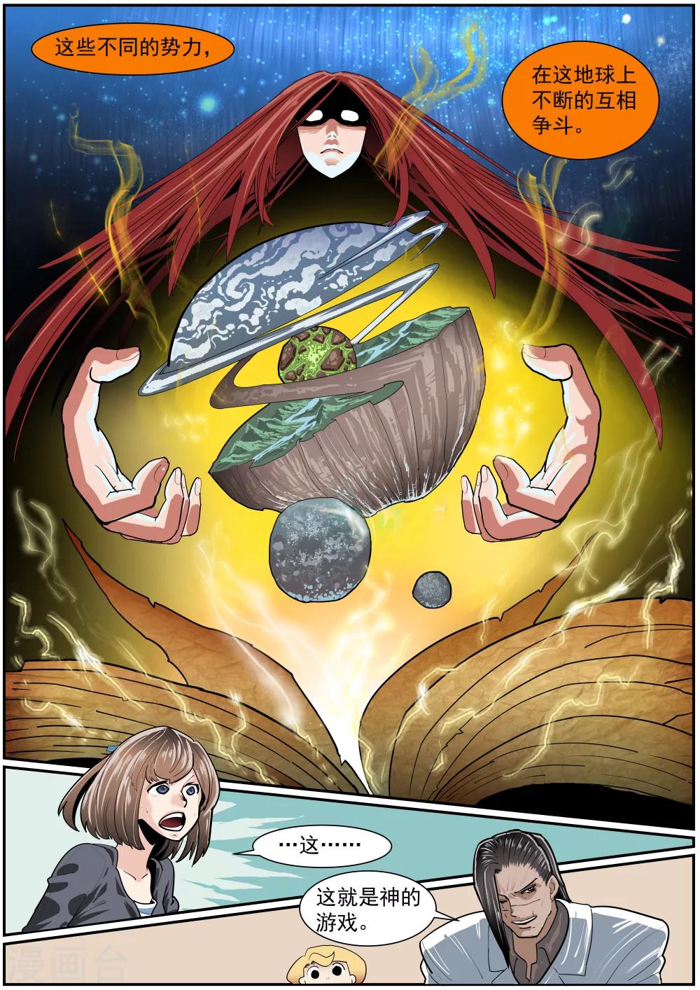 第27话 龙之书-第28话