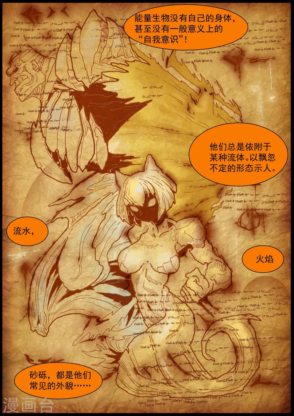 第27话 龙之书-第28话