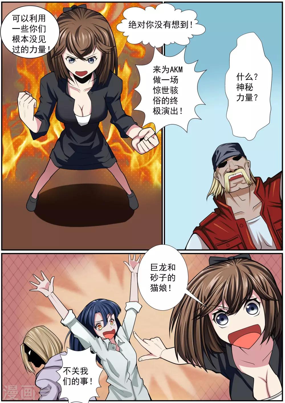 第29话 神使再临-第30话