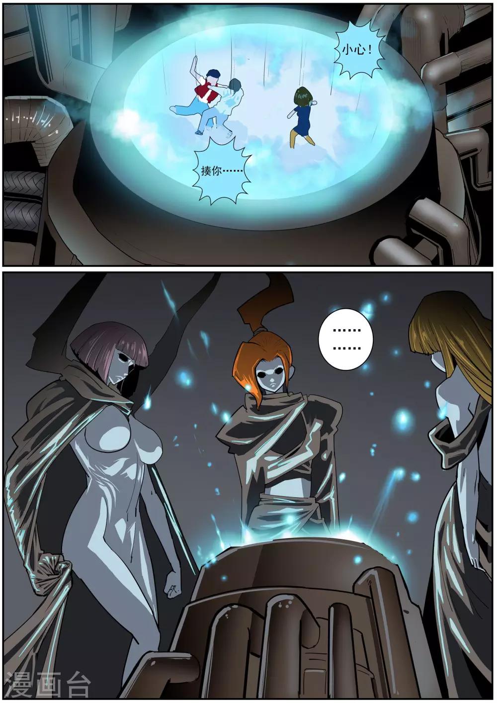 第29话 神使再临-第30话