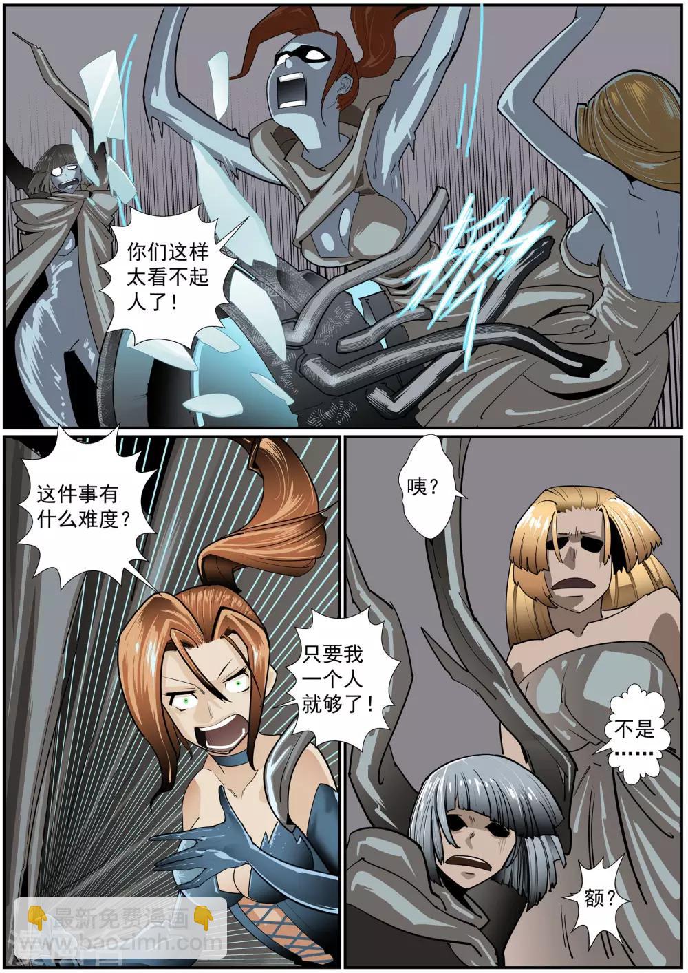 第29话 神使再临-第30话