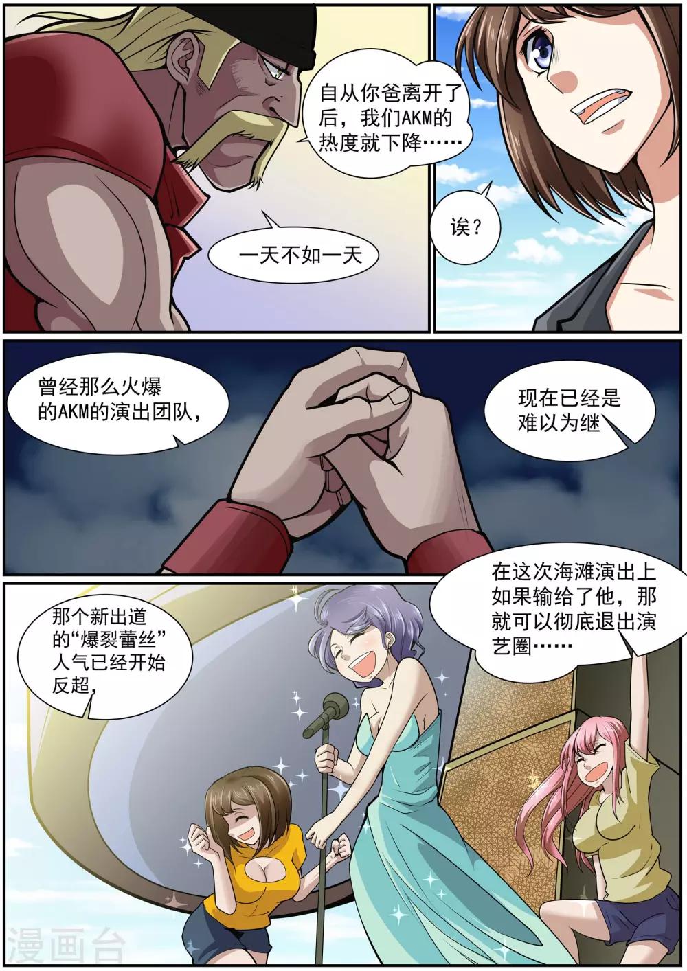 第29话 神使再临-第30话