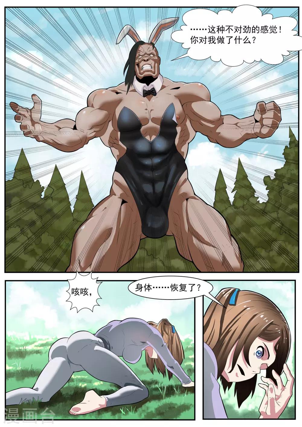 第3话 意志的种子-第4话