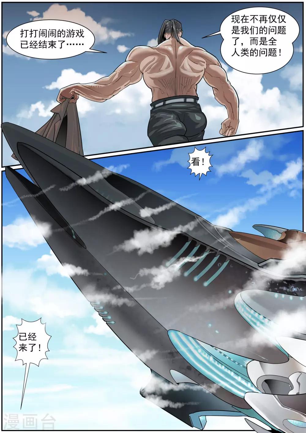 第35话 黑暗降临-第36话