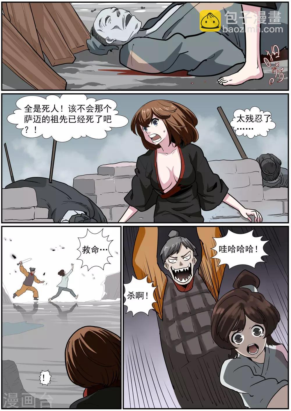 第42话 血战-第44话