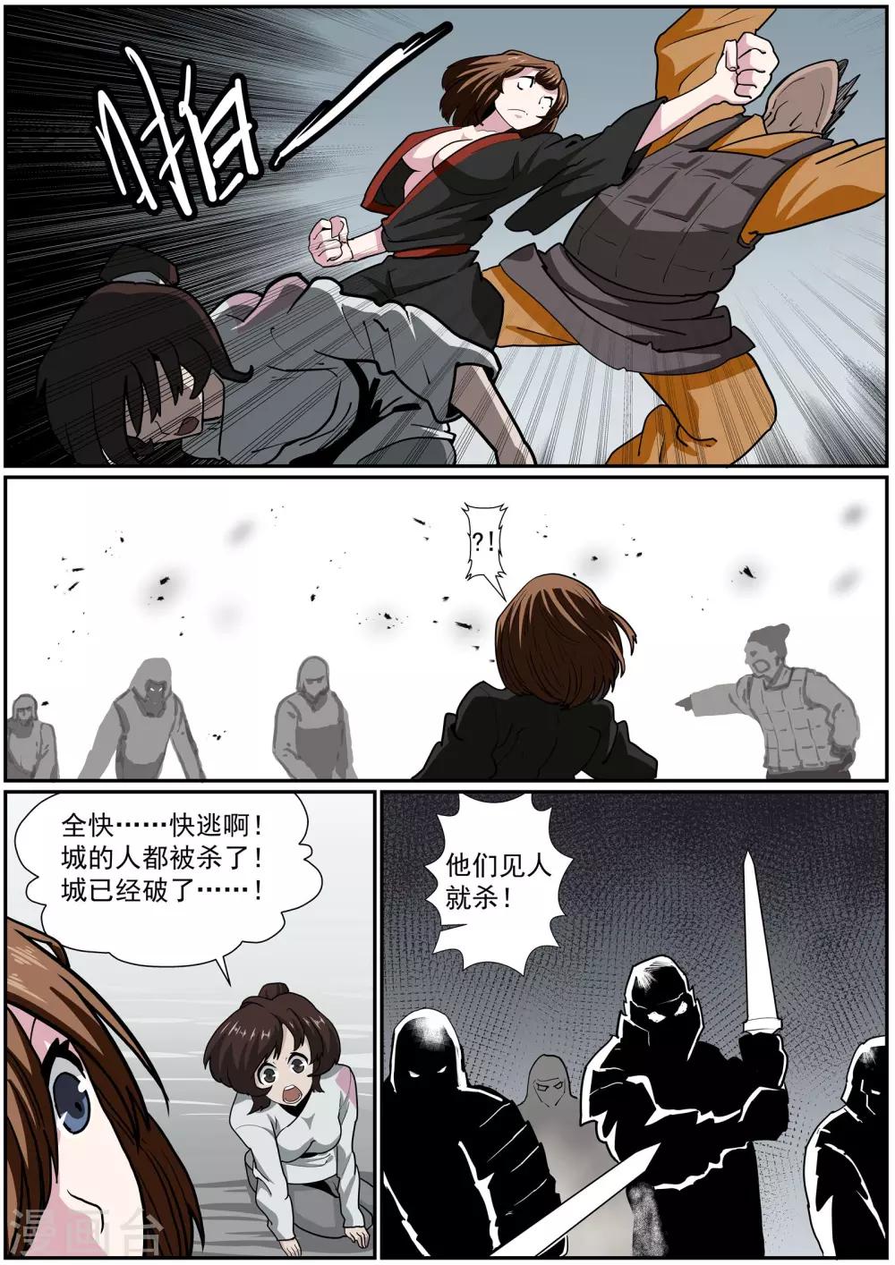 第42话 血战-第44话