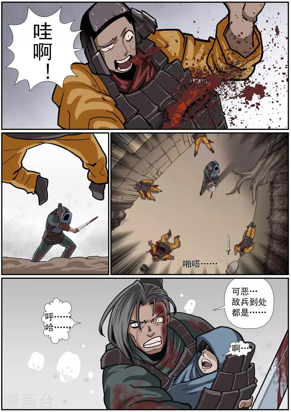 第42话 血战-第44话