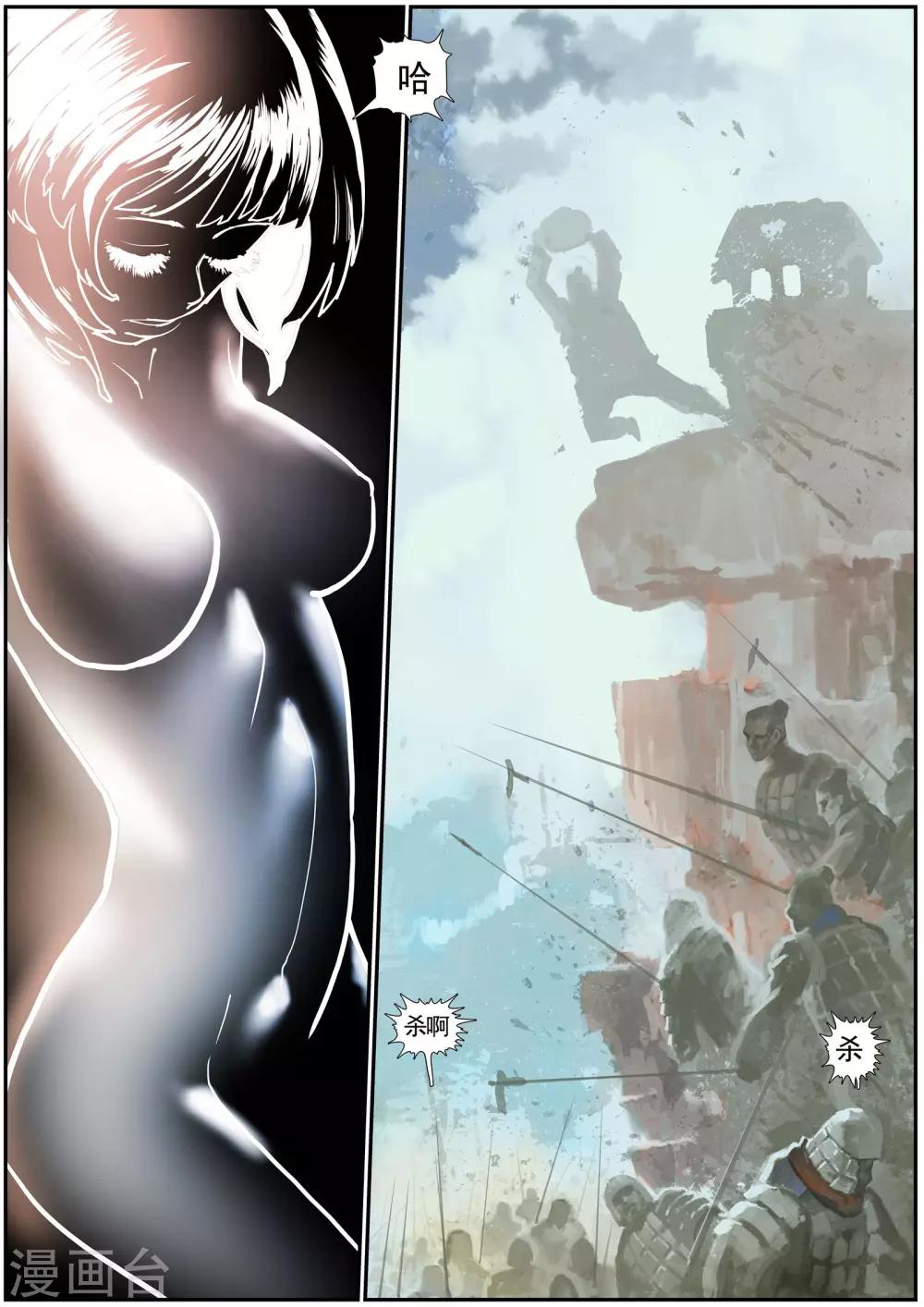 第42话 血战-第44话