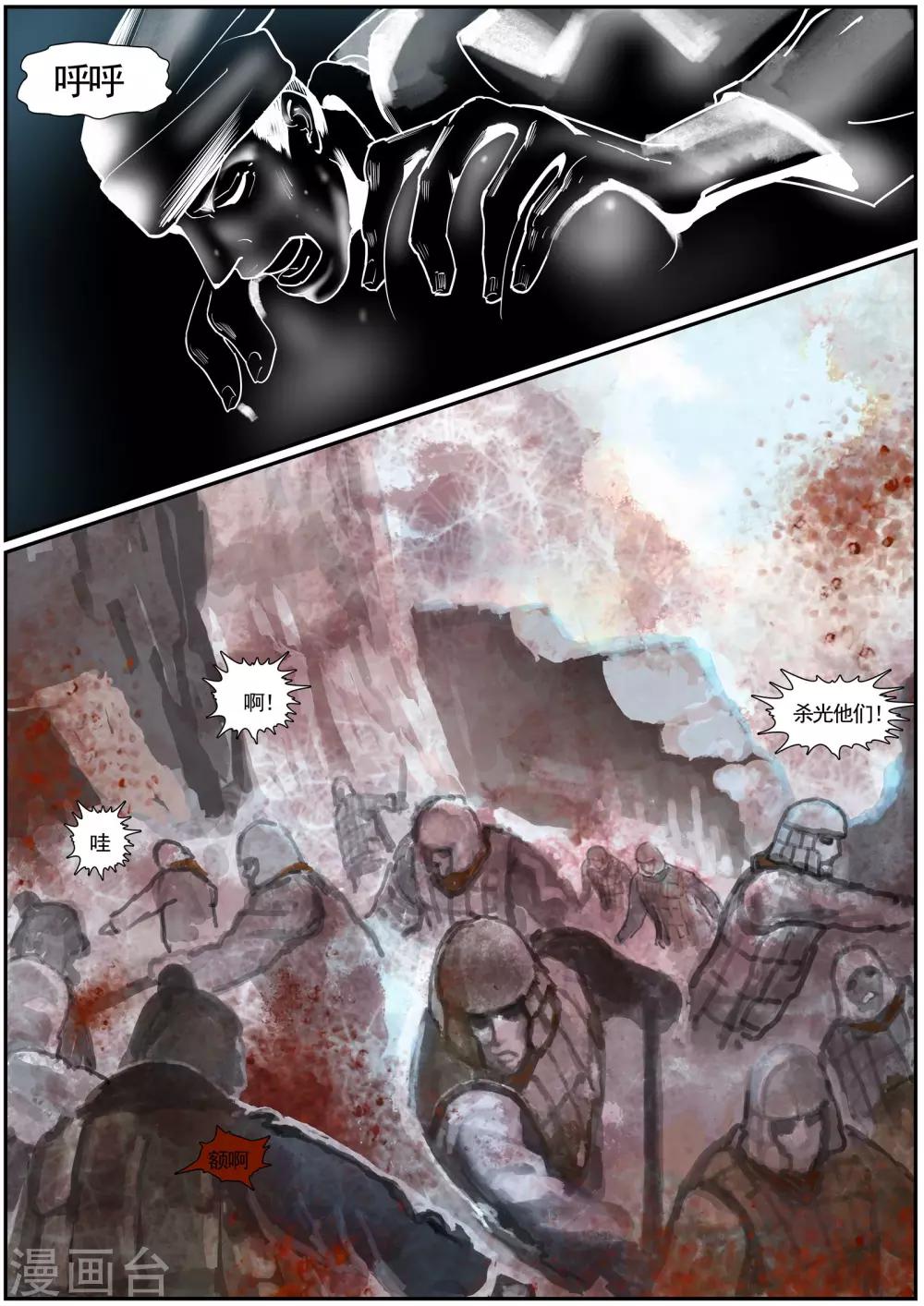 第42话 血战-第44话