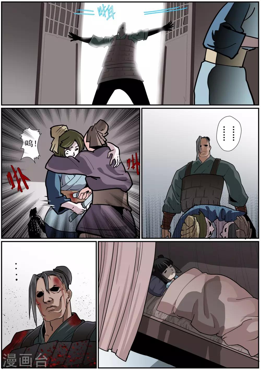 第42话 血战-第44话