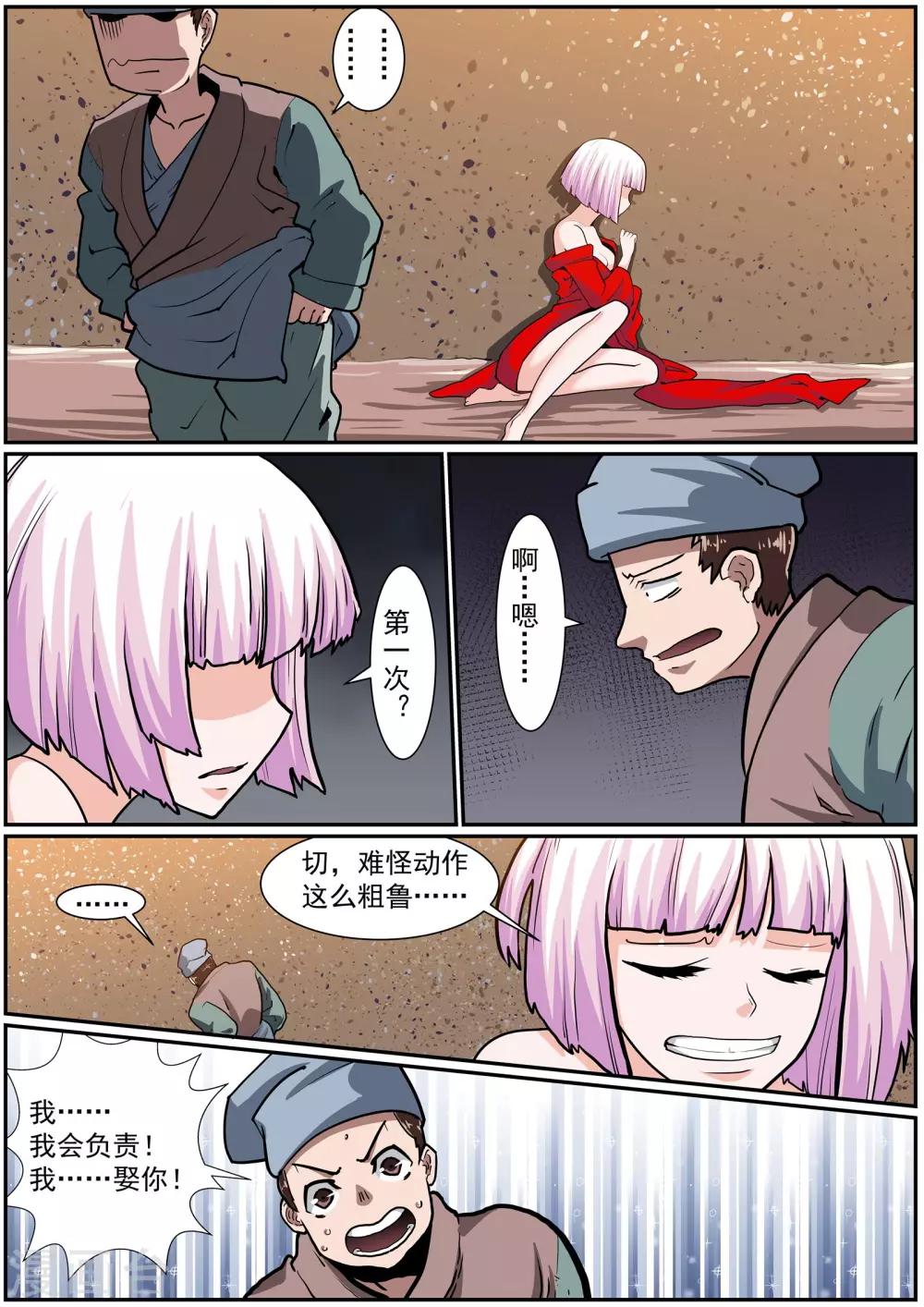 第42话 血战-第44话