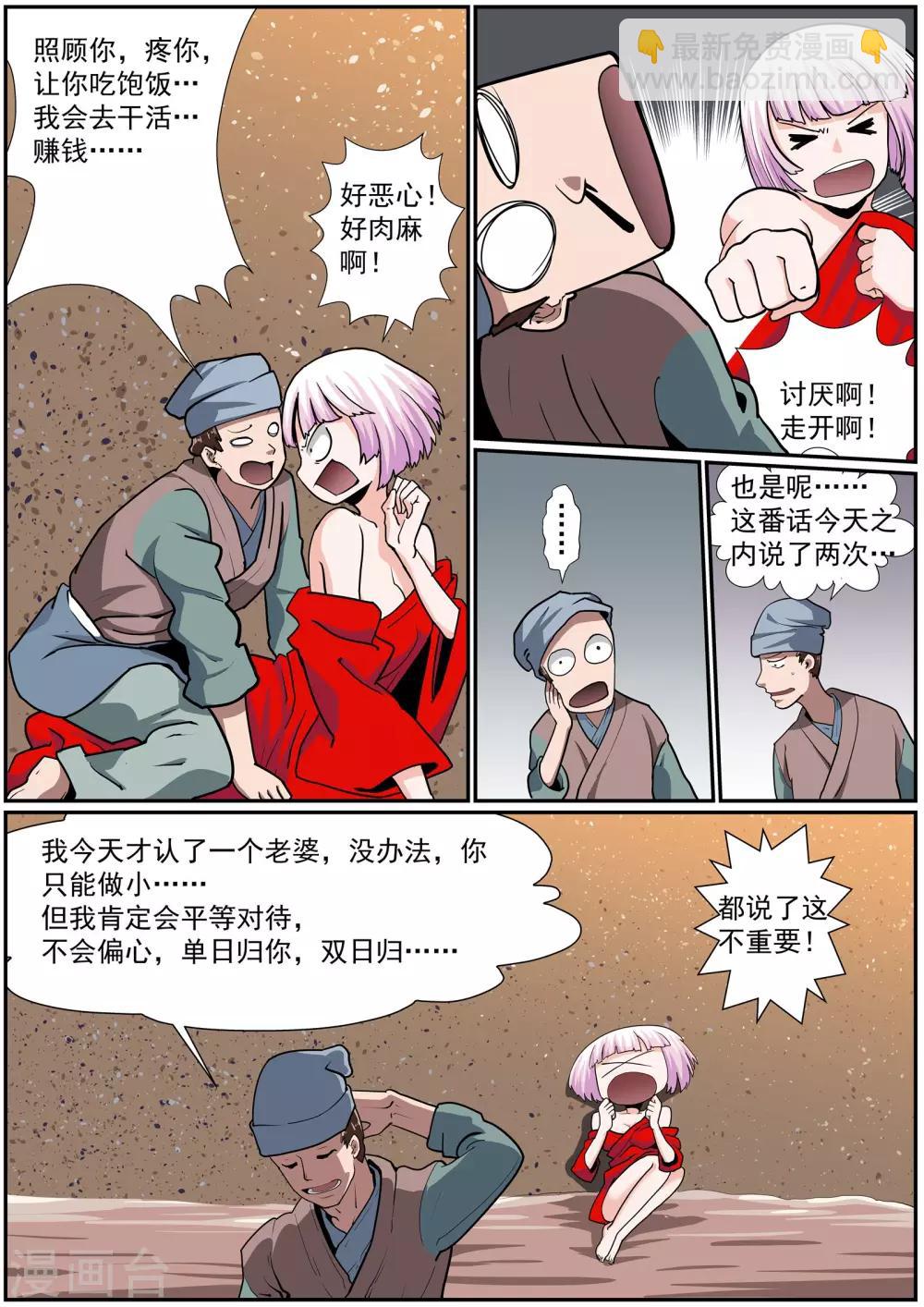 第42话 血战-第44话