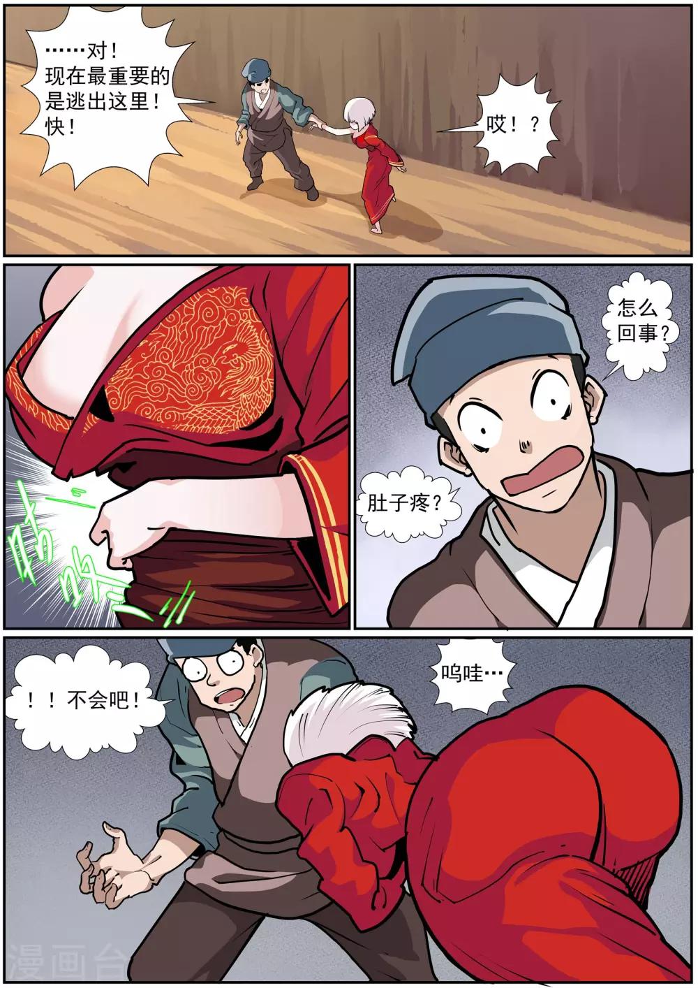 第42话 血战-第44话