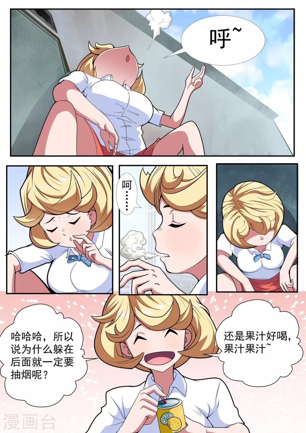 第5话 流沙的使者-第6话