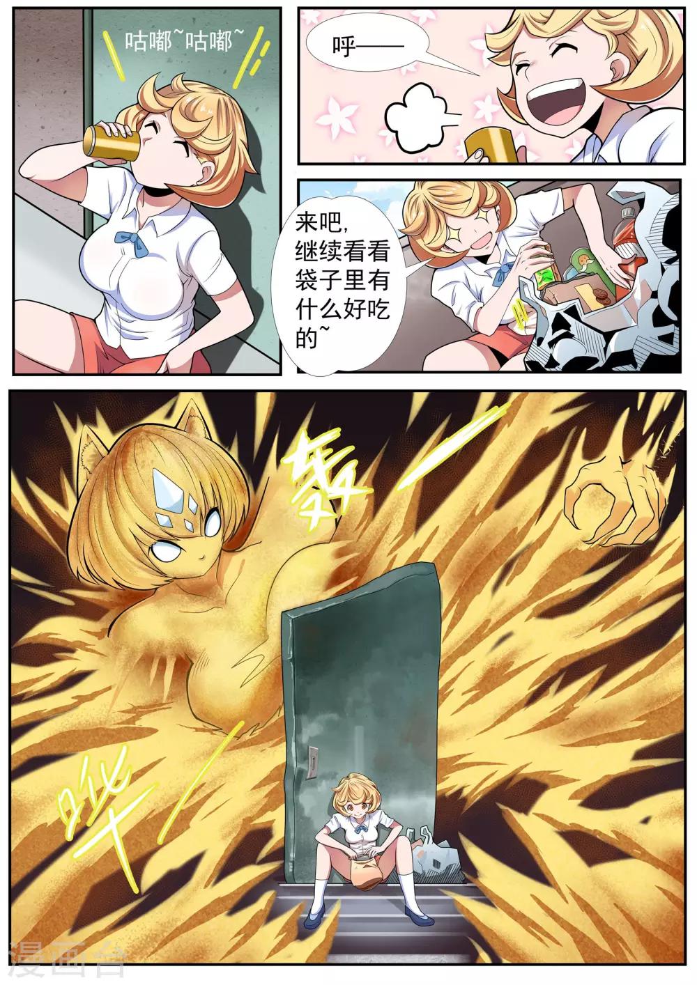 第5话 流沙的使者-第6话