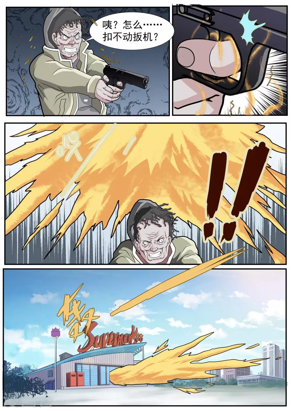 第5话 流沙的使者-第6话