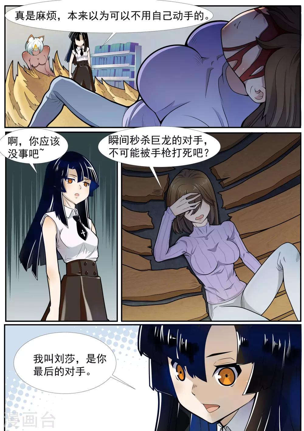 第5话 流沙的使者-第6话