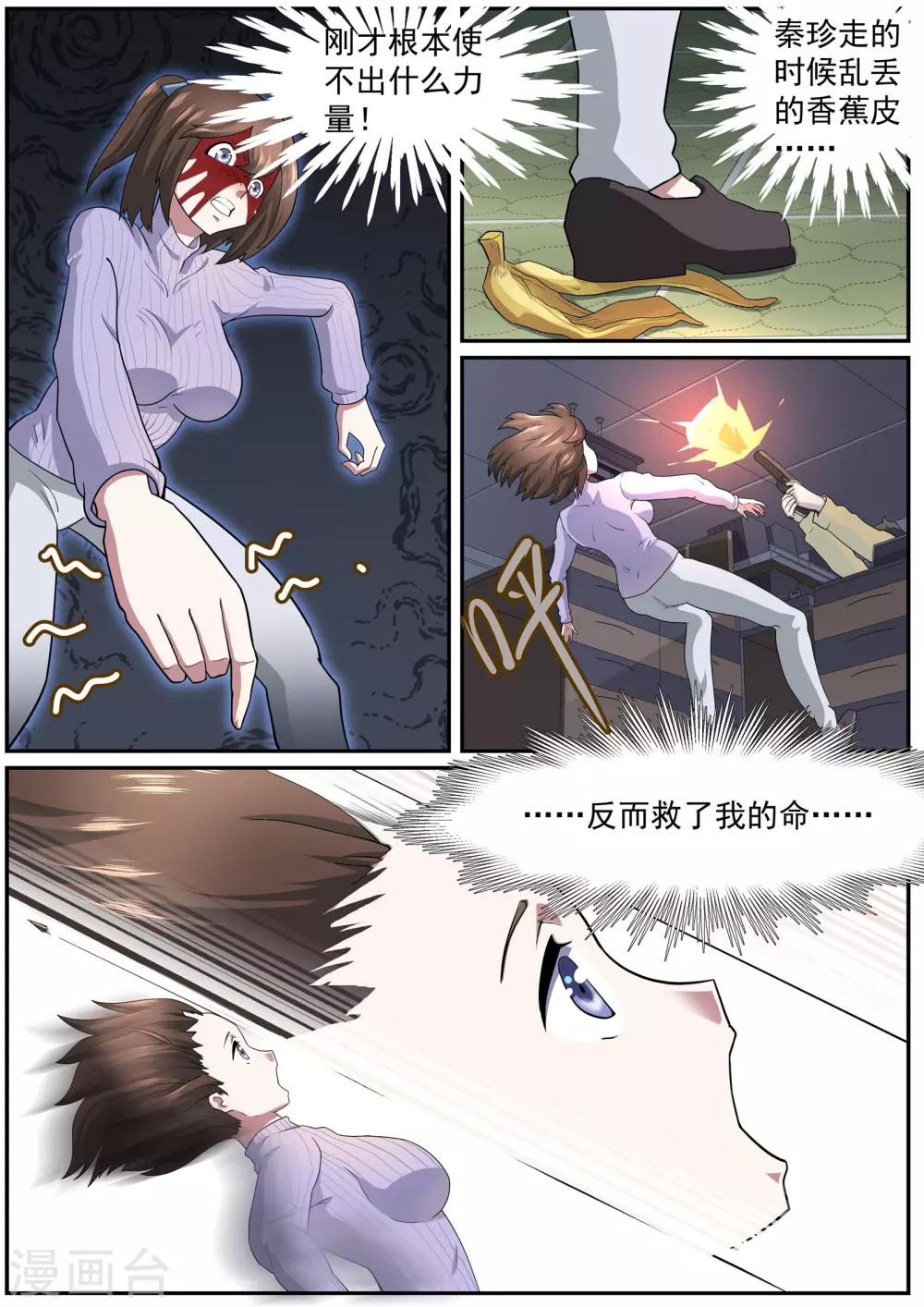 第5话 流沙的使者-第6话