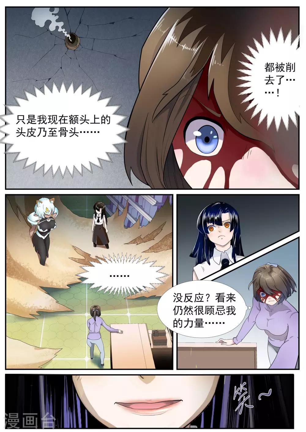 第5话 流沙的使者-第6话