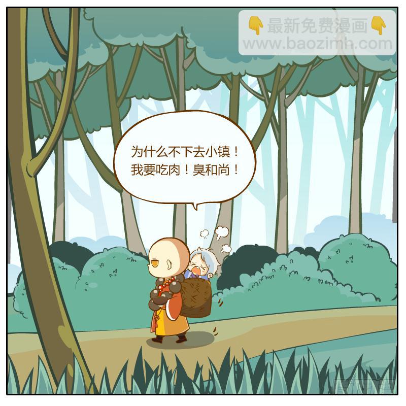 奇怪的和尚-第2话