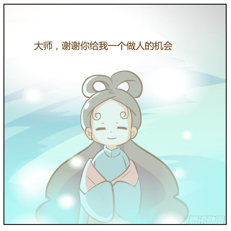 奇怪的和尚-第2话