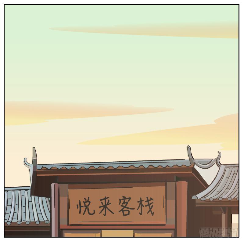 奇怪的和尚-第2话