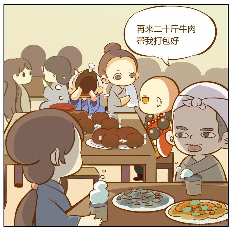 奇怪的和尚-第2话