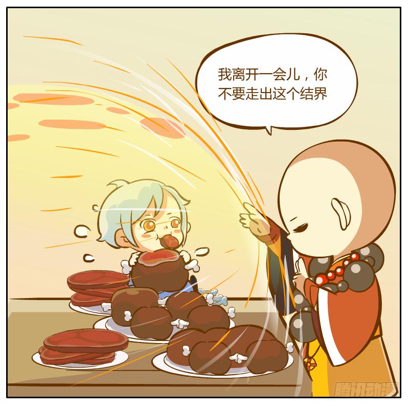 奇怪的和尚-第2话