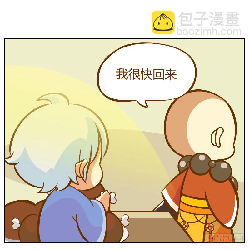 奇怪的和尚-第2话