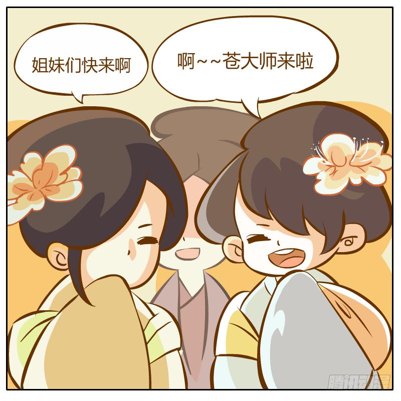 奇怪的和尚-第2话