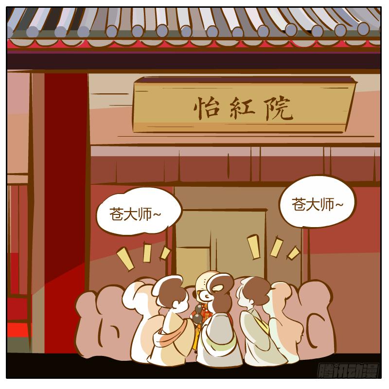 奇怪的和尚-第2话