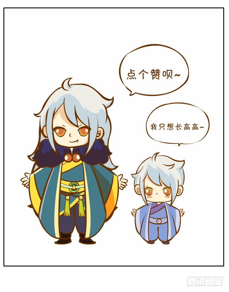 奇怪的和尚-第2话