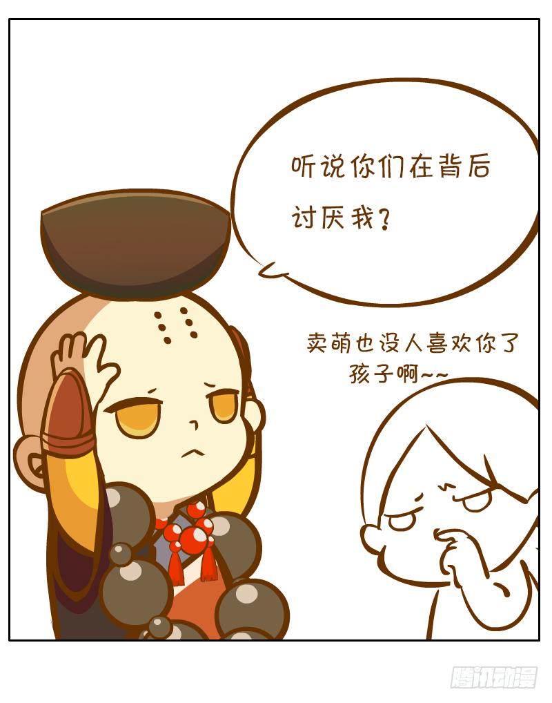 奇怪的和尚-第2话