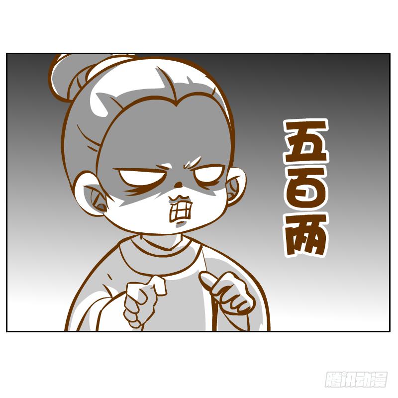 奇怪的和尚-第2话