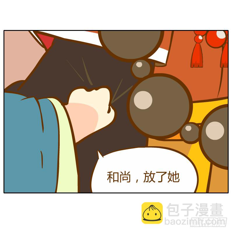 不速之客(1/3)-第12话