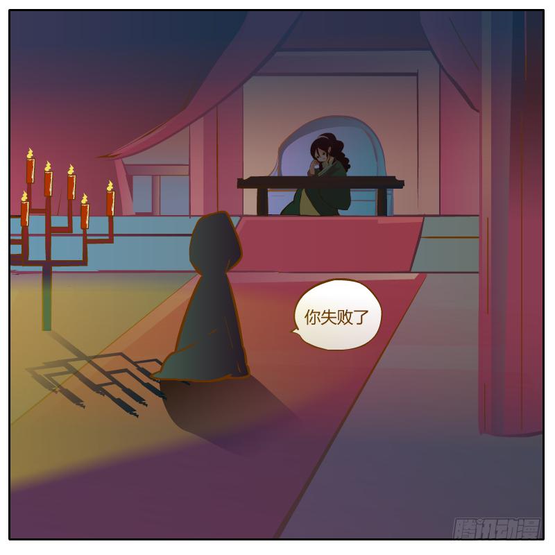 不速之客(1/3)-第12话