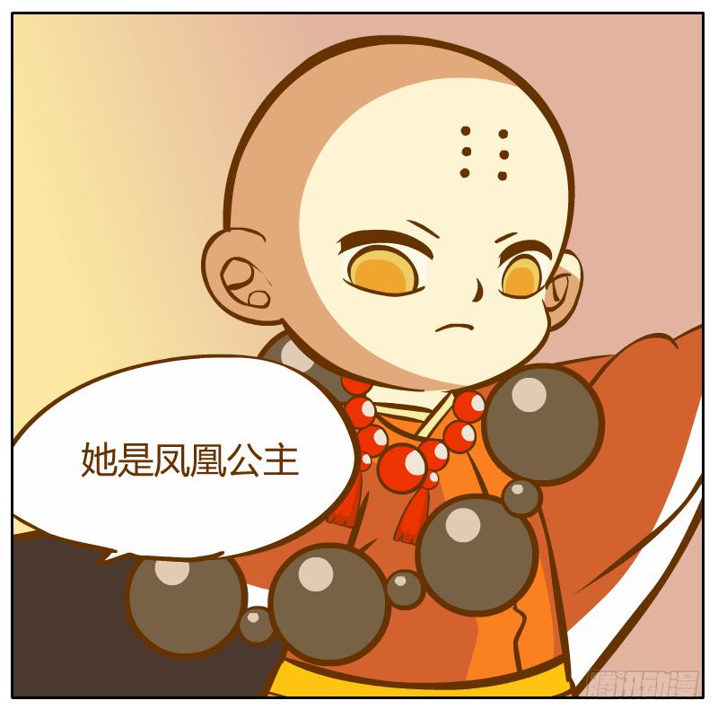 不速之客(1/3)-第12话