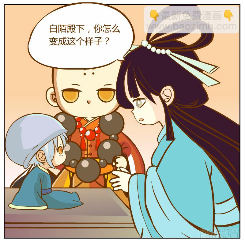 不速之客(1/3)-第12话