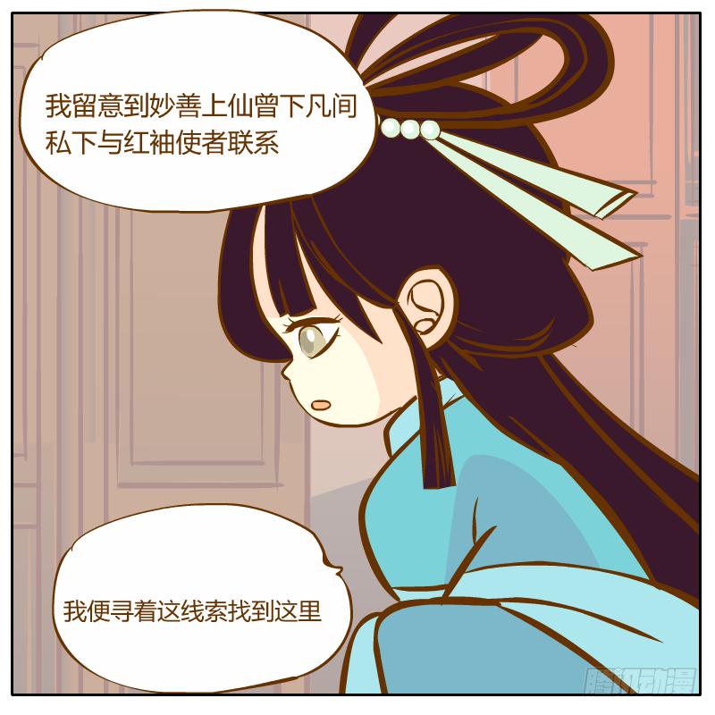 不速之客(1/3)-第12话