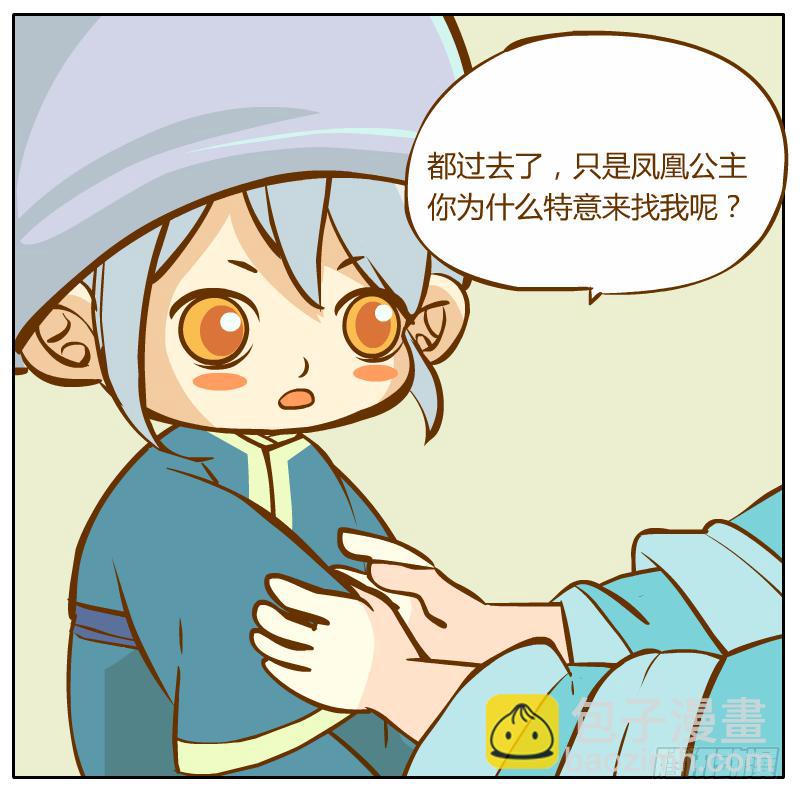 不速之客(1/3)-第12话