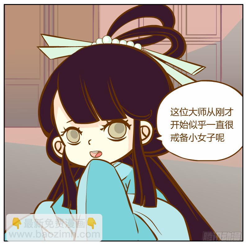 不速之客(1/3)-第12话