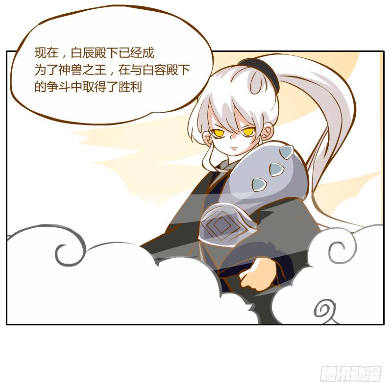 不速之客(1/3)-第12话