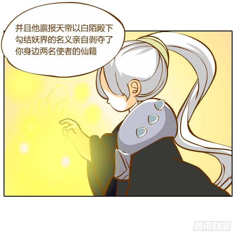 和尚與小龍君 - 不速之客(1/3) - 7