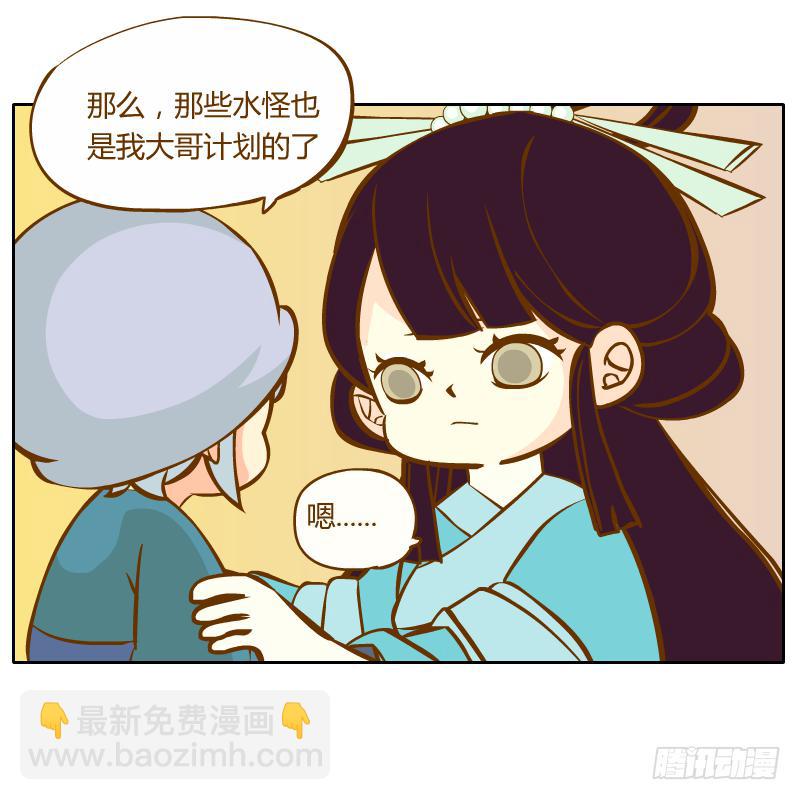 不速之客(1/3)-第12话