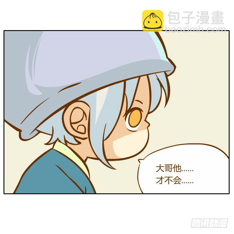 不速之客(1/3)-第12话