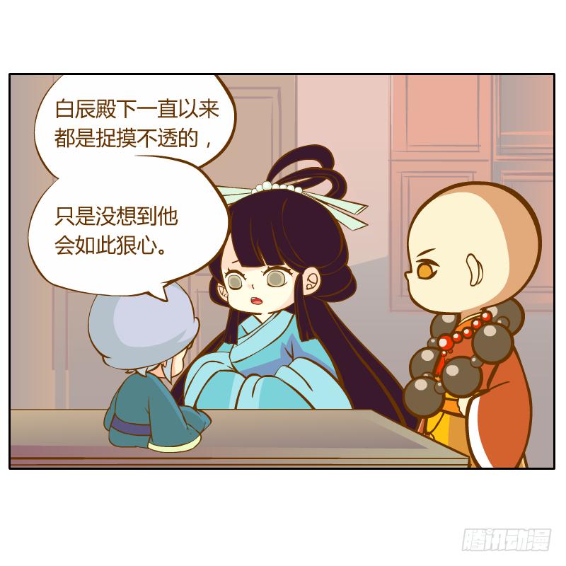 不速之客(1/3)-第12话