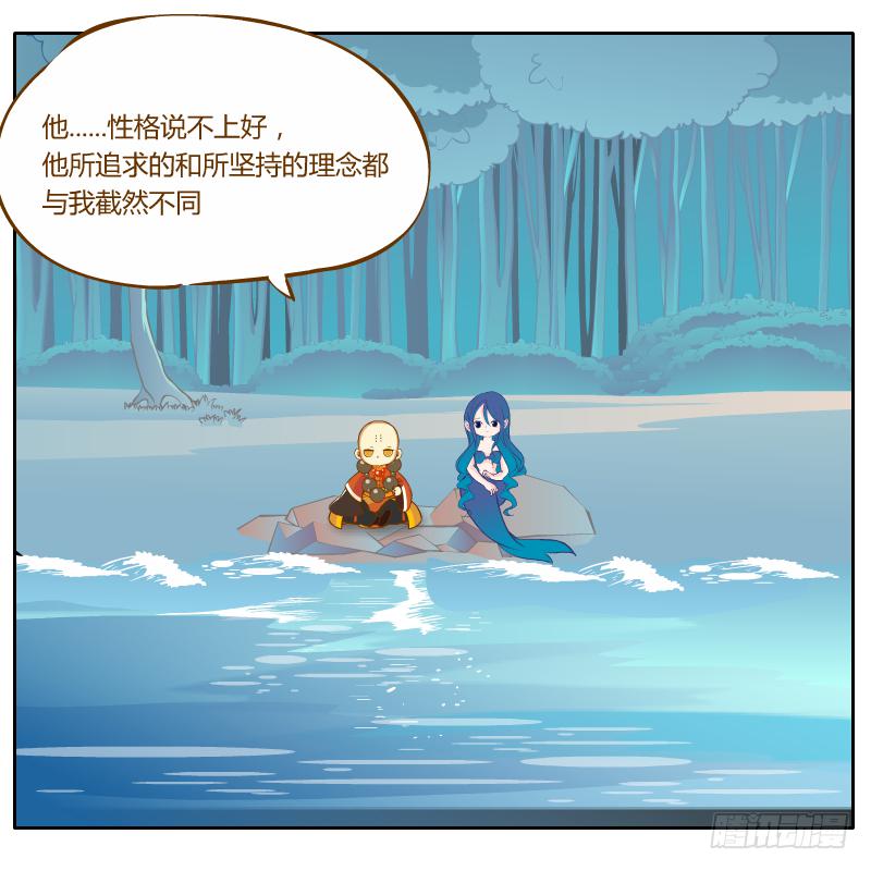 和尚與小龍君 - 傾訴(1/2) - 6