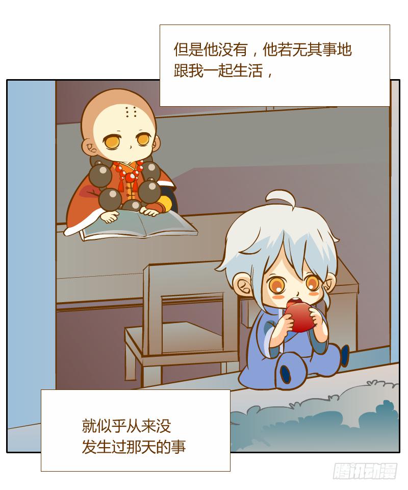 和尚與小龍君 - 傾訴(1/2) - 4