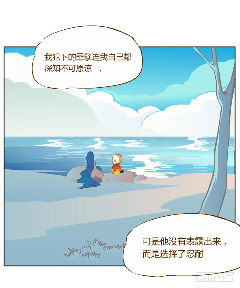 和尚與小龍君 - 傾訴(1/2) - 5